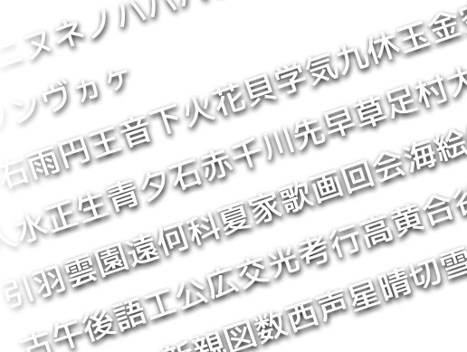 Selected U3D Japanese Font