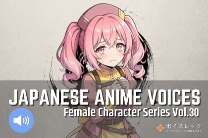 FCS30: Japanese Anime Voices