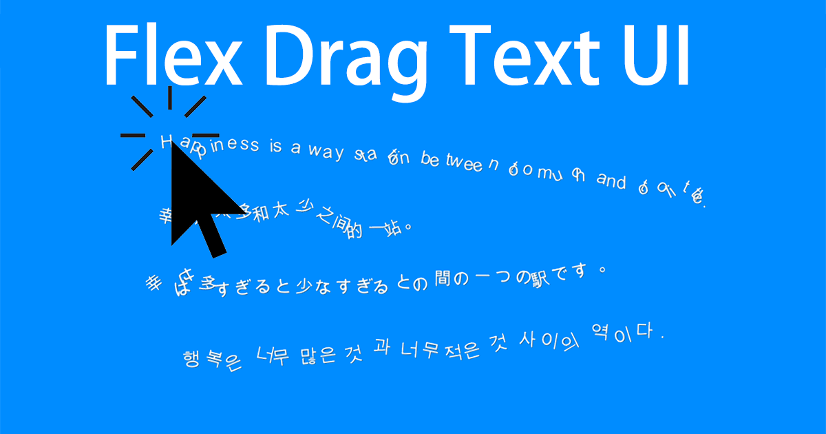 Flex Drag Text UI By maything | 2D GUI | Unity Asset Store