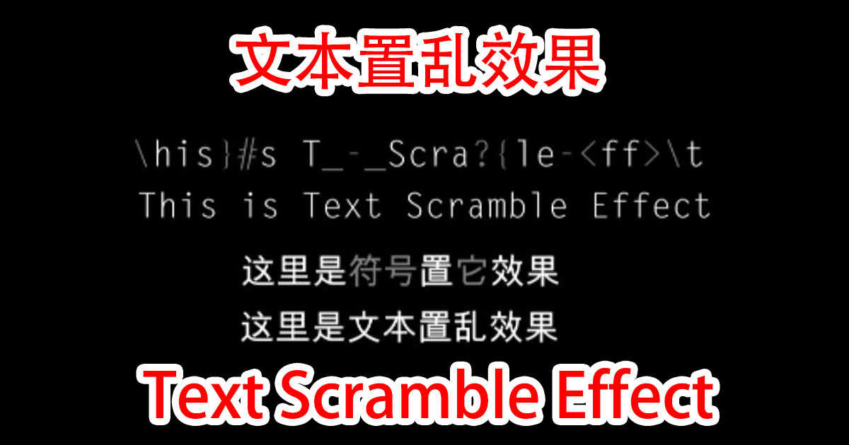 Text Scramble UI Effect | GUI Tools | Unity Asset Store