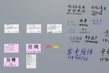 Chinese Street Billboard Pack