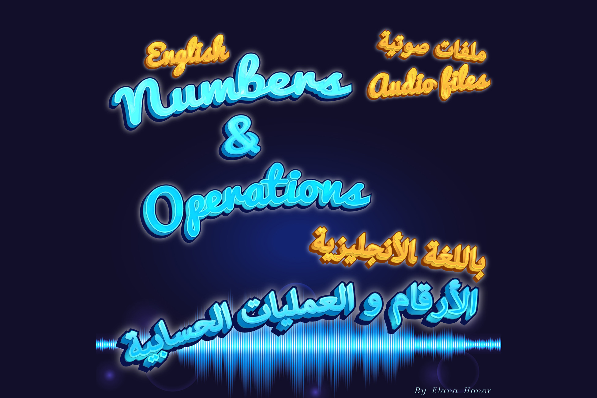 numbers & maths operations English Voice over kit | Audio Sound FX ...