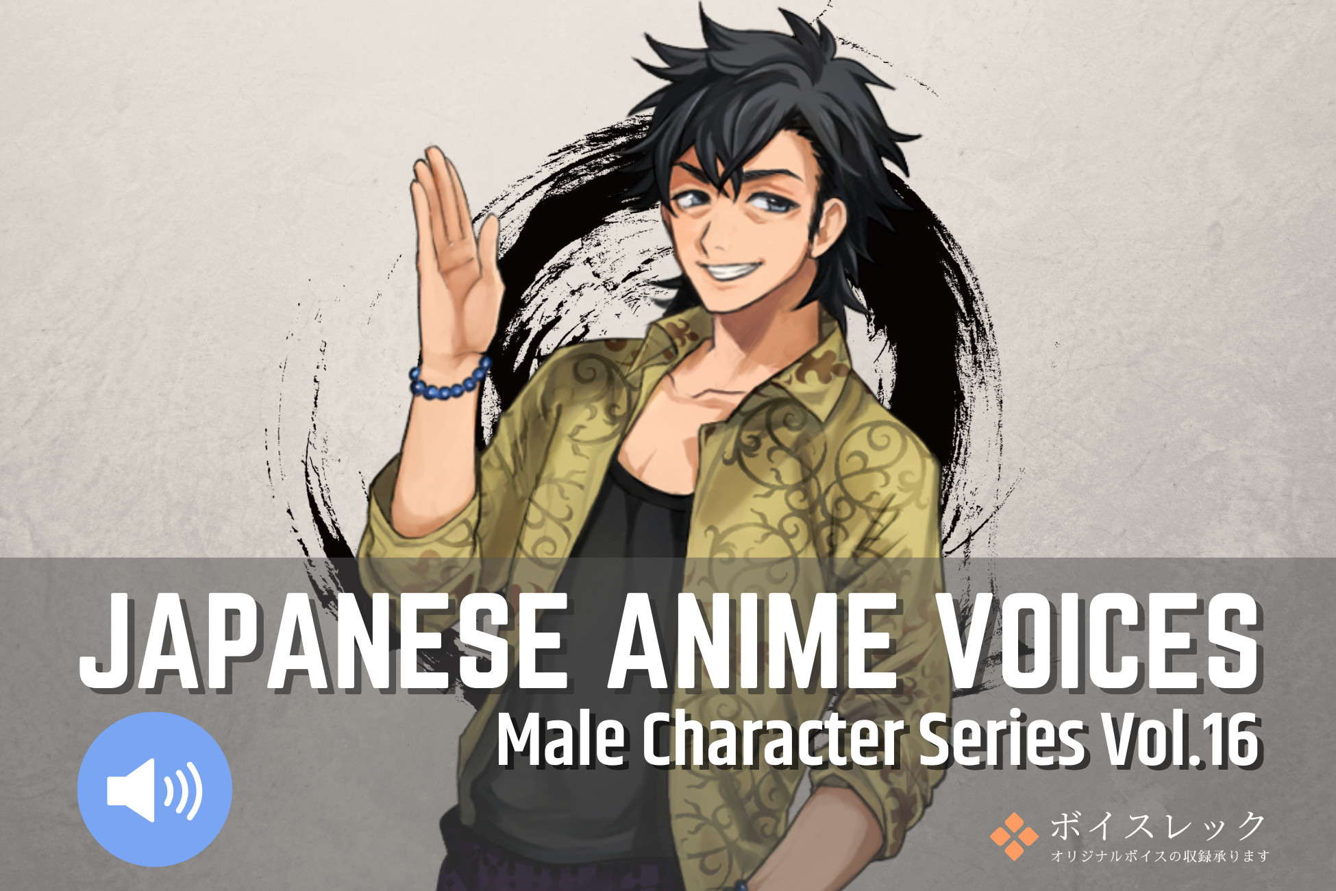 Japanese Anime Voices:Male Character Series Vol.16