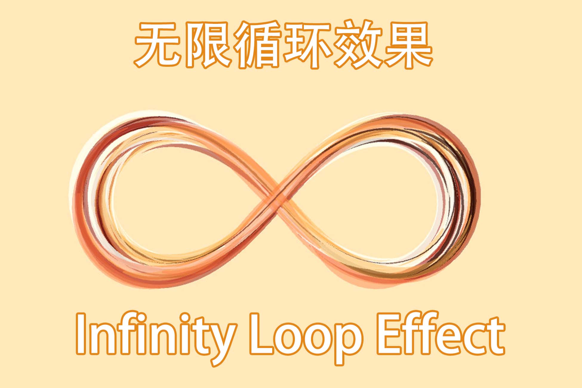 Infinity Loop Effect Particles/Effects Unity Asset Store