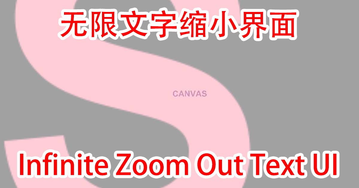 Infinite Zoomtext Infinite Zoom Out Text UI | GUI 도구 | Unity Asset Store