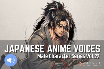 MCS22: Japanese Anime Voices