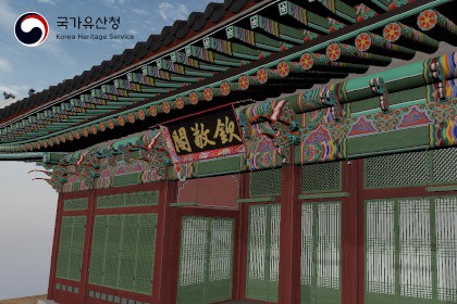 KHS - Gyotaejeon Complex, Gyeongbokgung