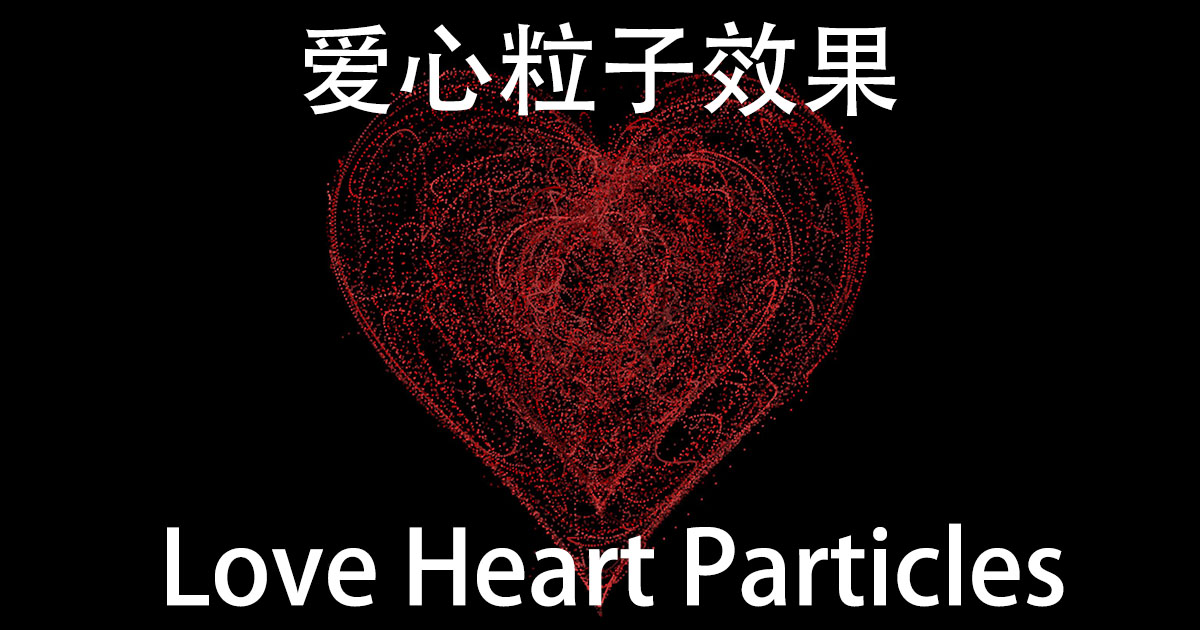 Love Heart Particles | 시각 효과 파티클 | Unity Asset Store