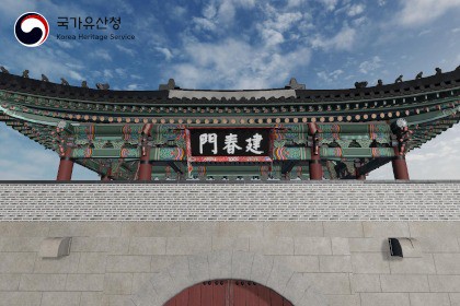 KHS - Korean Geonchunmun Gate