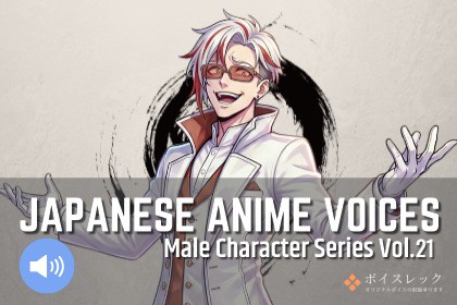 MCS21: Japanese Anime Voices