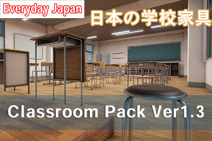 Japanese School Vol1 Classroom Pack