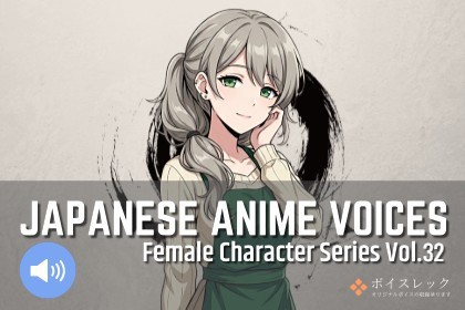 FCS32: Japanese Anime Voices