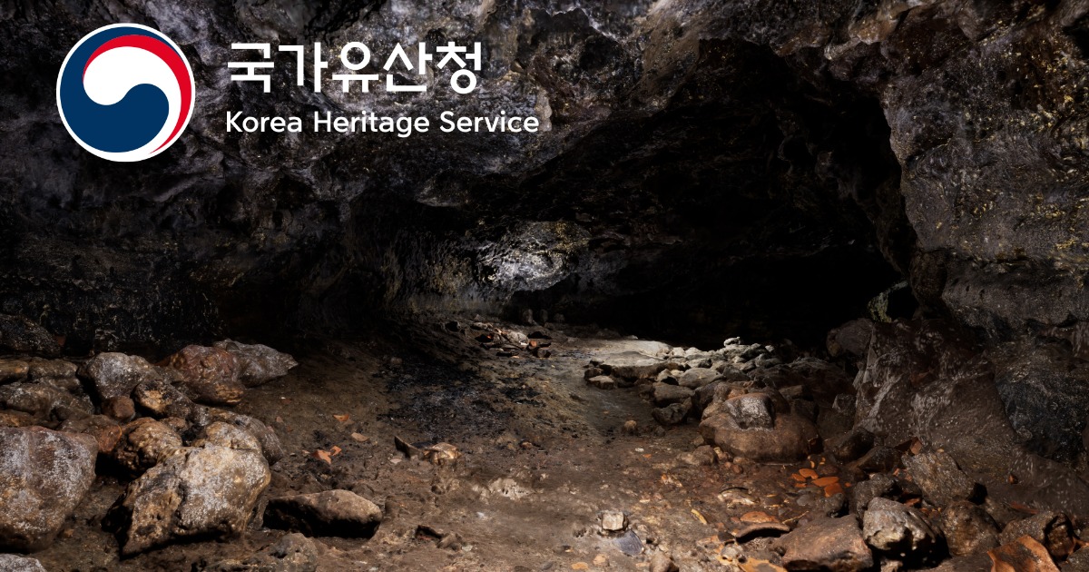 KHS - Jeju Billemotdonggul Lava Tube Pack, Korea
