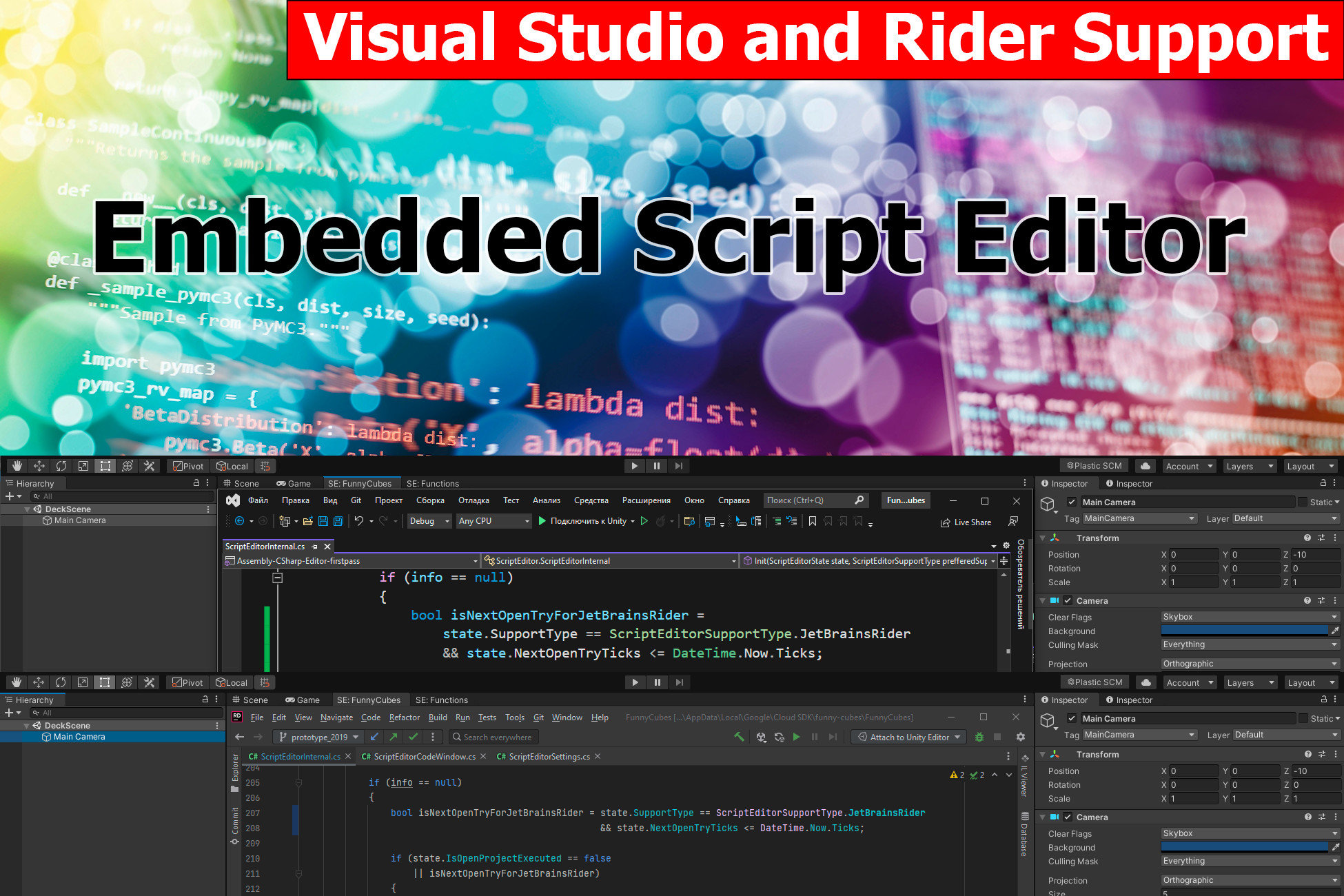 Embedded Script Editor: Visual studio + Rider support | Visual ...
