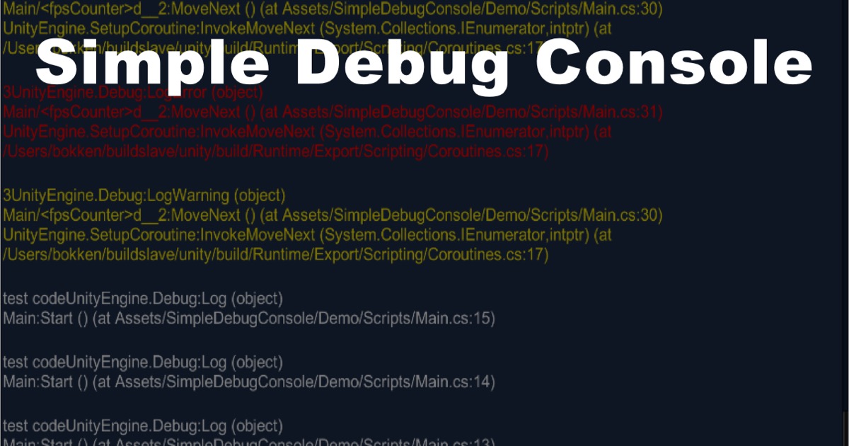 Simple Debug Console | Integration | Unity Asset Store