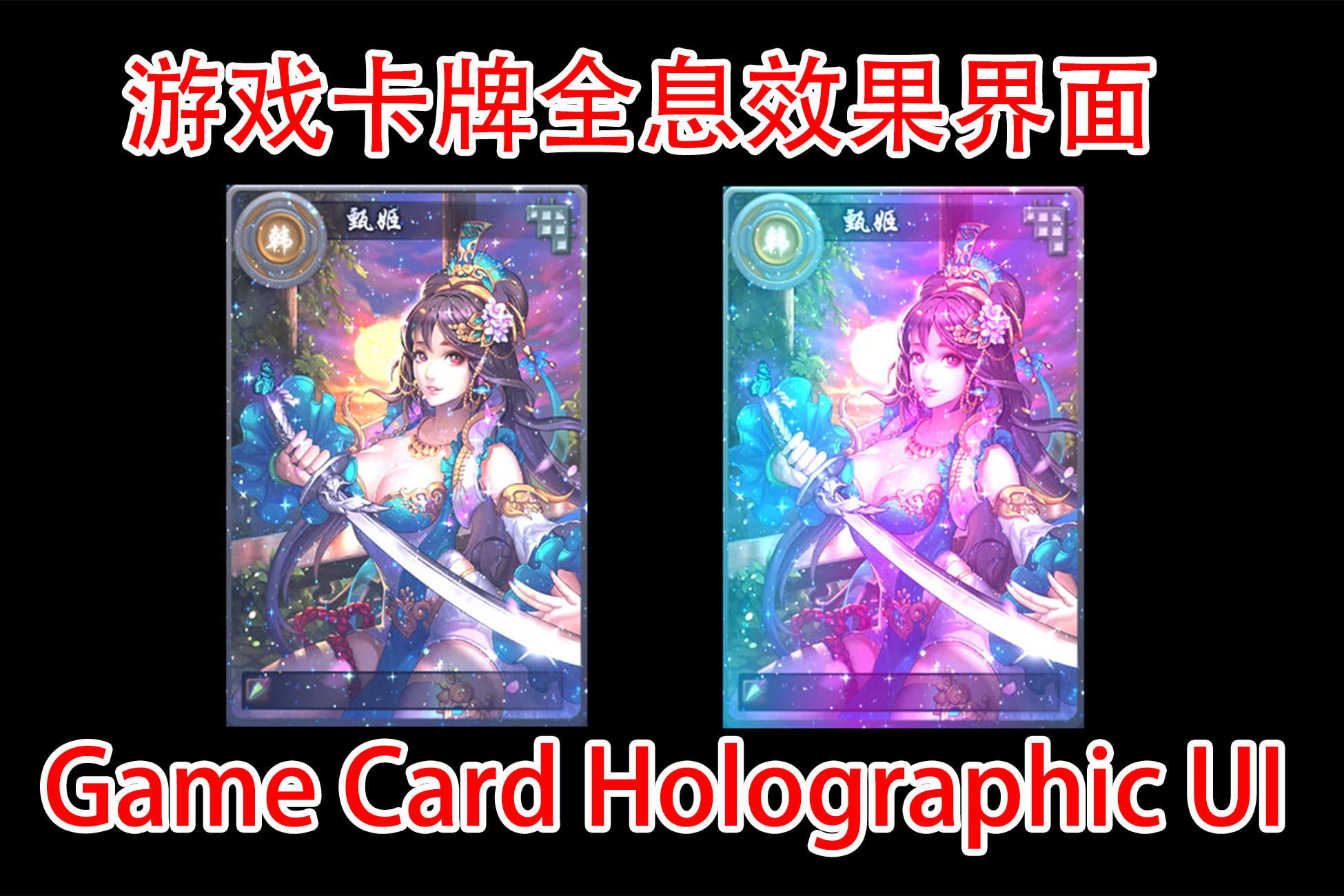 Game Card Holographic UI GUI Tools Unity Asset Store