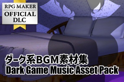 ダーク系BGM素材集
