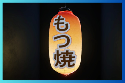 Japanese Paper Lantern + Light Flickering Script