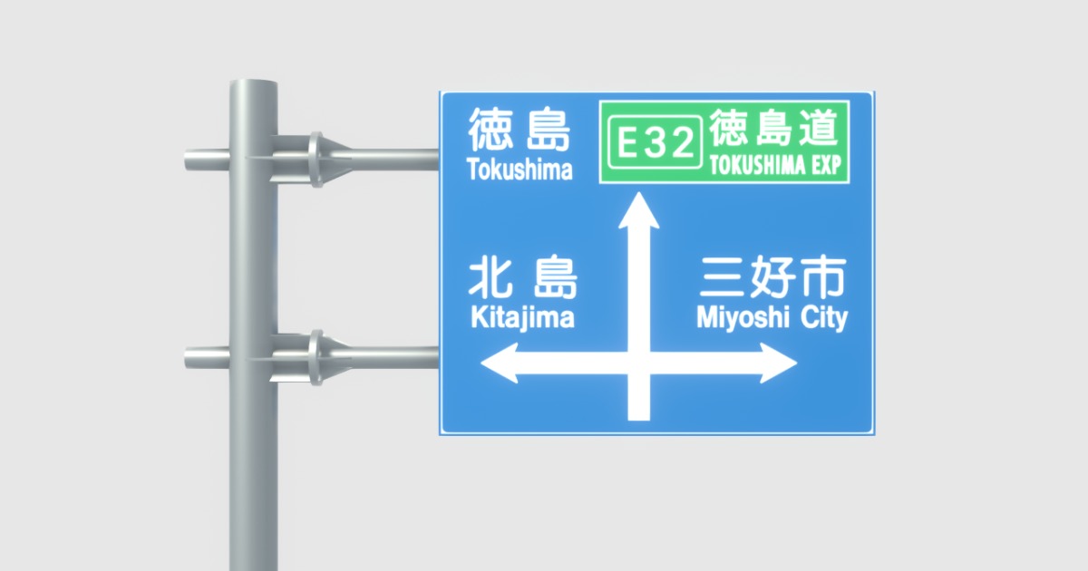 Japanese Road Guide Signs | 3D Props | Unity Asset Store