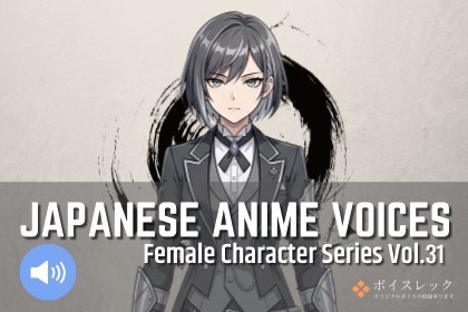 FCS31: Japanese Anime Voices