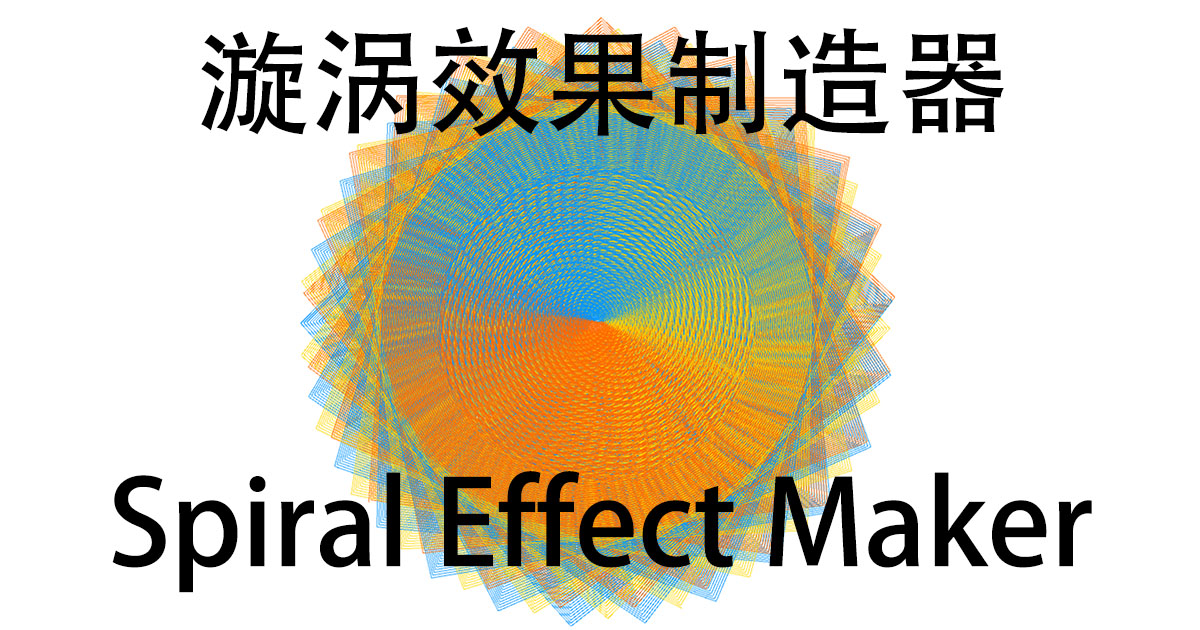 Spiral Effect Maker Particles Effects Unity Asset Store Spiral Effect Maker Particles Effects Unity Asset Store