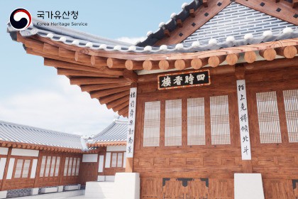 KHS - Geoncheonggung, Gyeongbokgung
