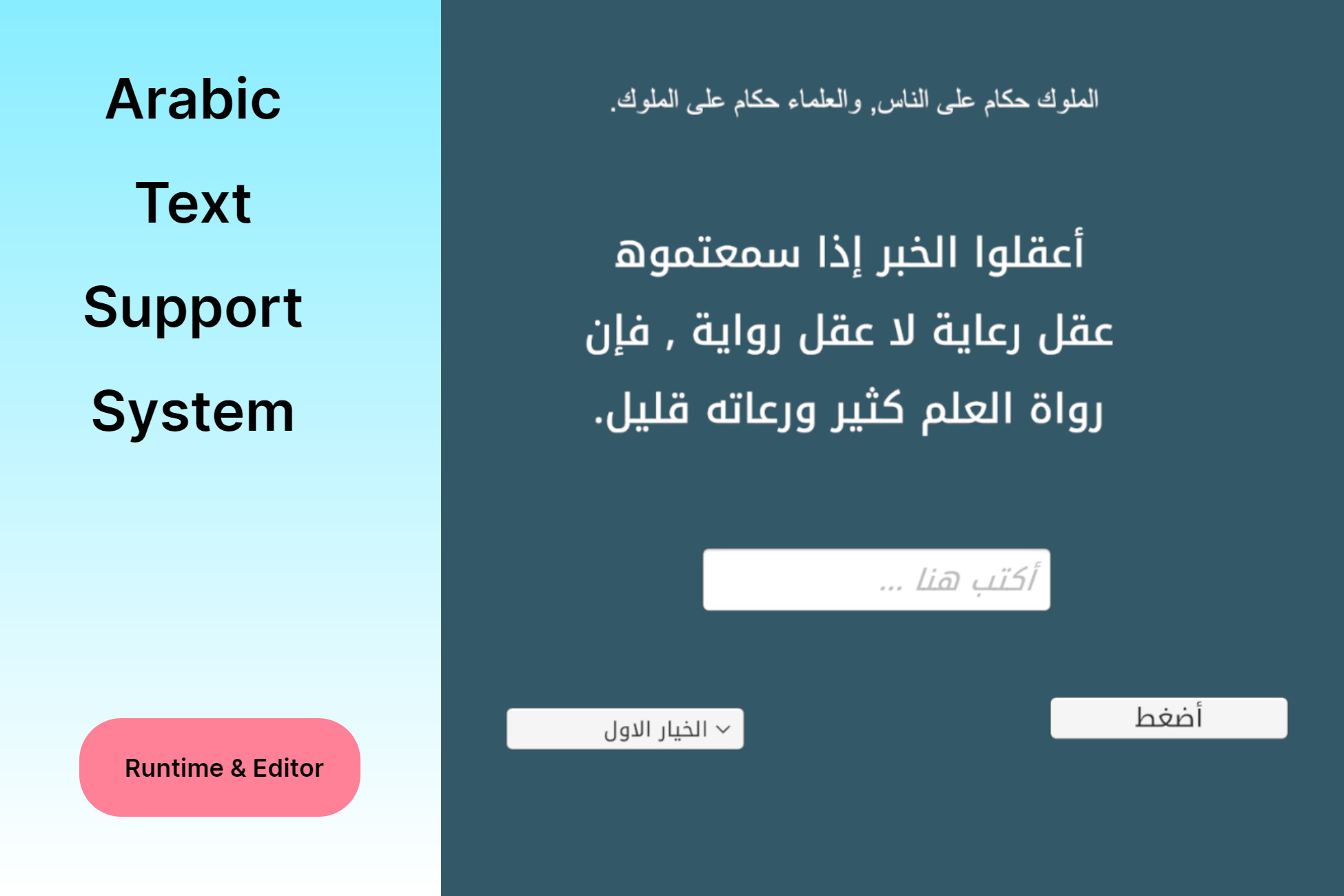 Unity Arabic Arabic Text Support System | Utilities Tools | Unity Asset Store
