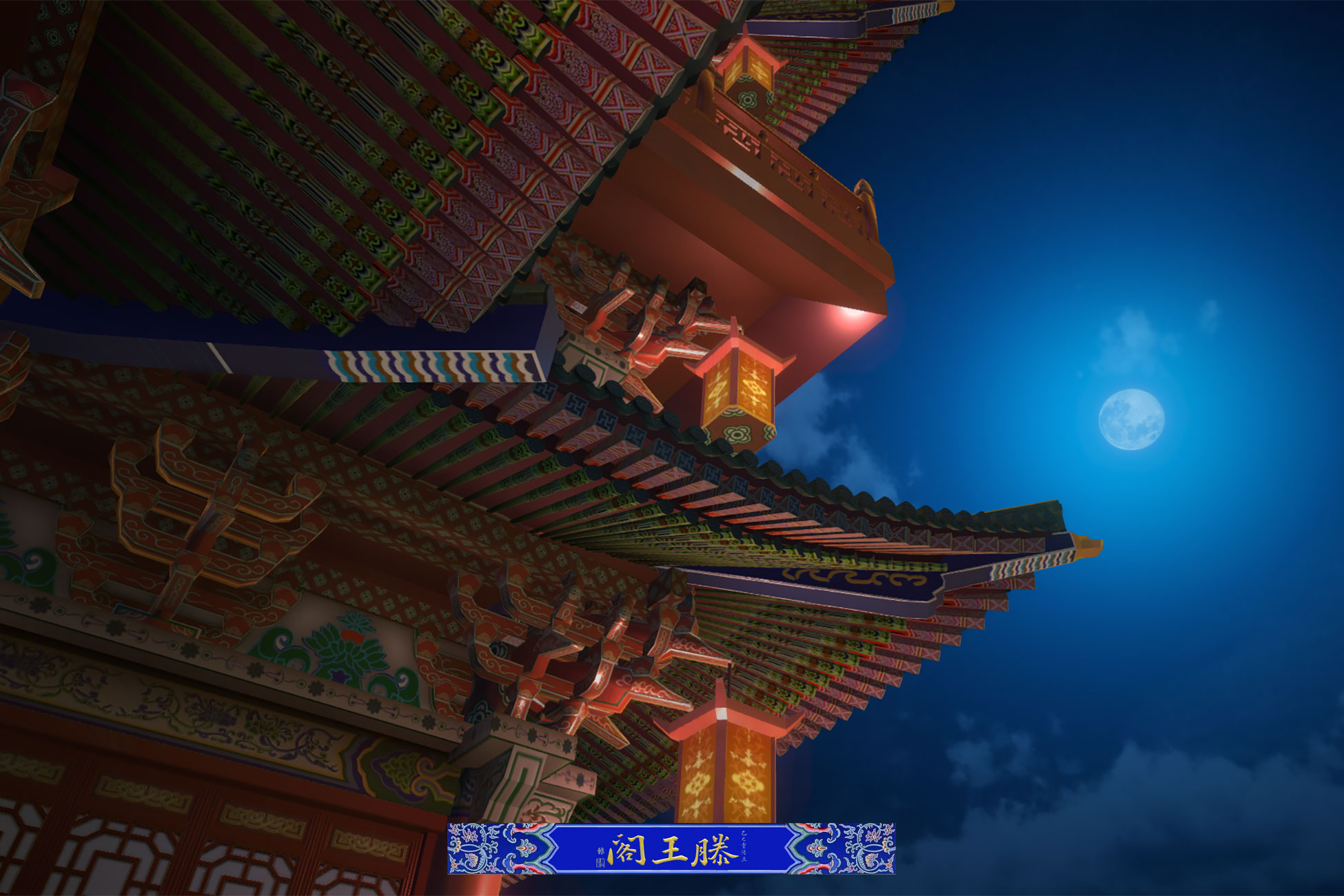 GemSee Prince Teng Pavilion