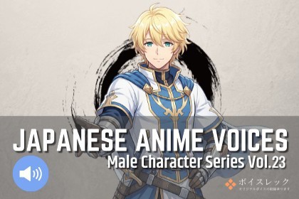 MCS23: Japanese Anime Voices