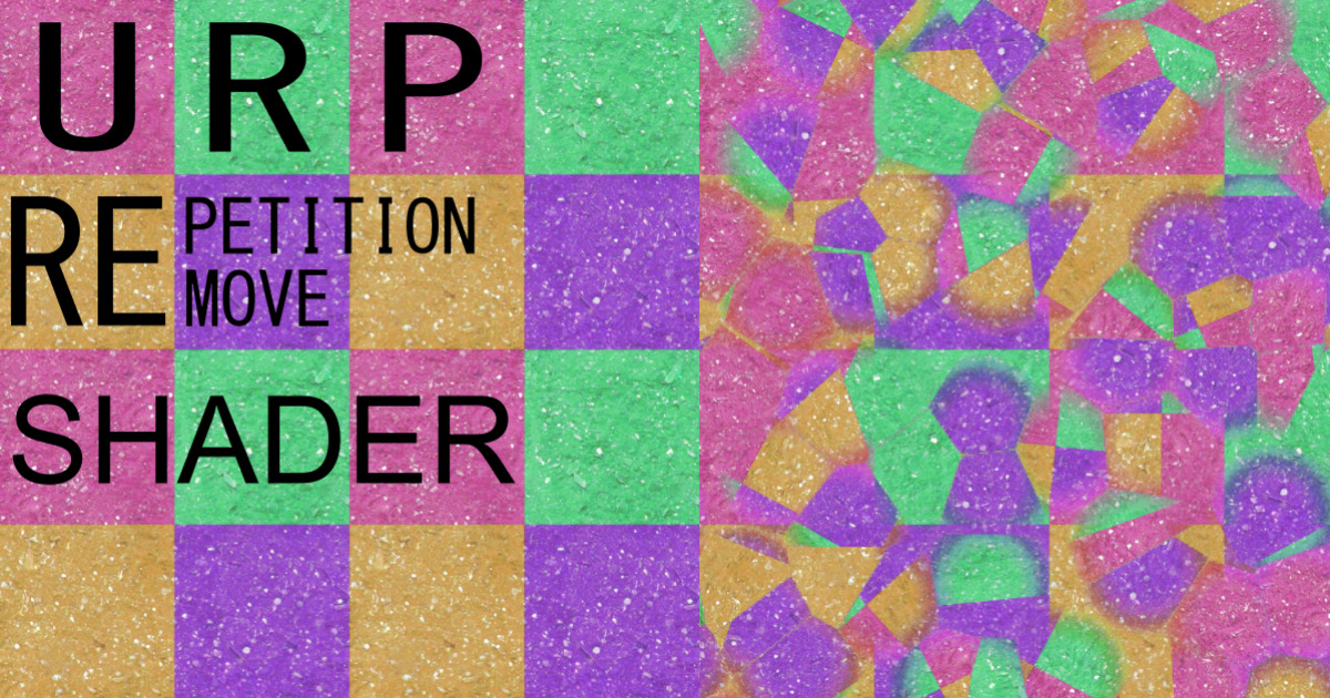 Repetition To Create Unity URP Repetition Remove Shader | VFX Shaders | Unity Asset Store