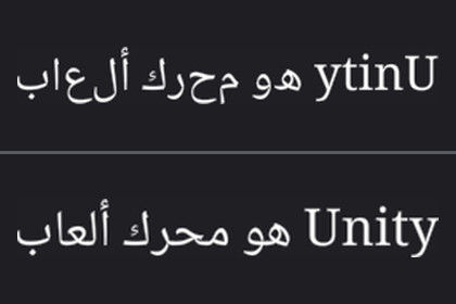 Localization Preflight Arabic RTL and TMP