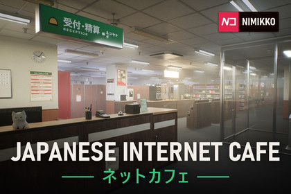 Japanese Internet Cafe - 24h Manga Cafe Interior