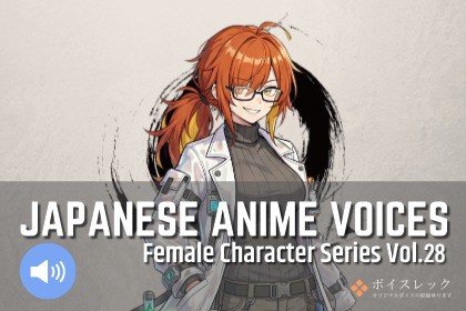 FCS28: Japanese Anime Voices