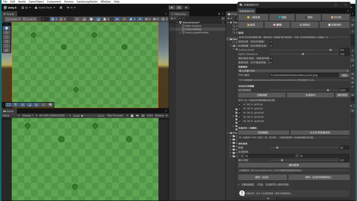 GameLoop Starter