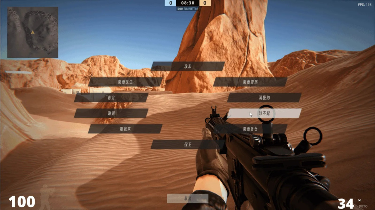 Radio Commands - MFPS Addon