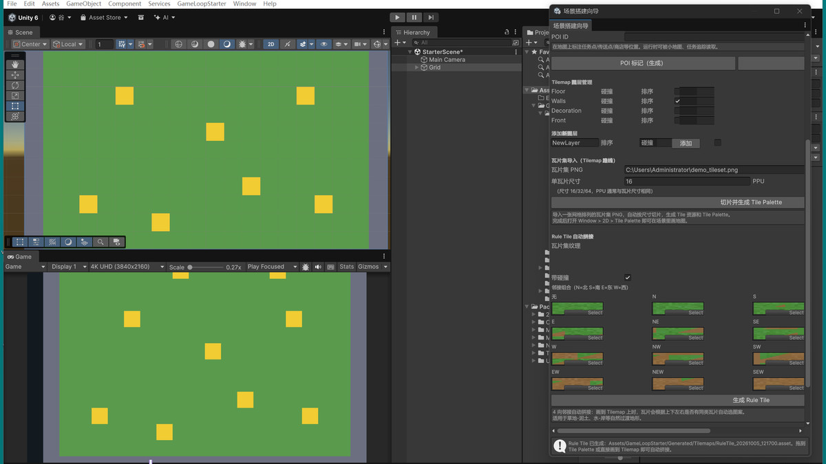 GameLoop Starter