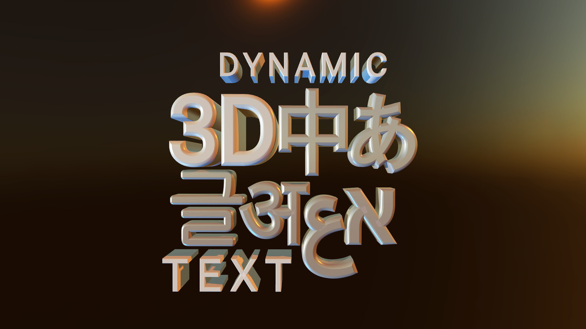Dynamic 3D Text