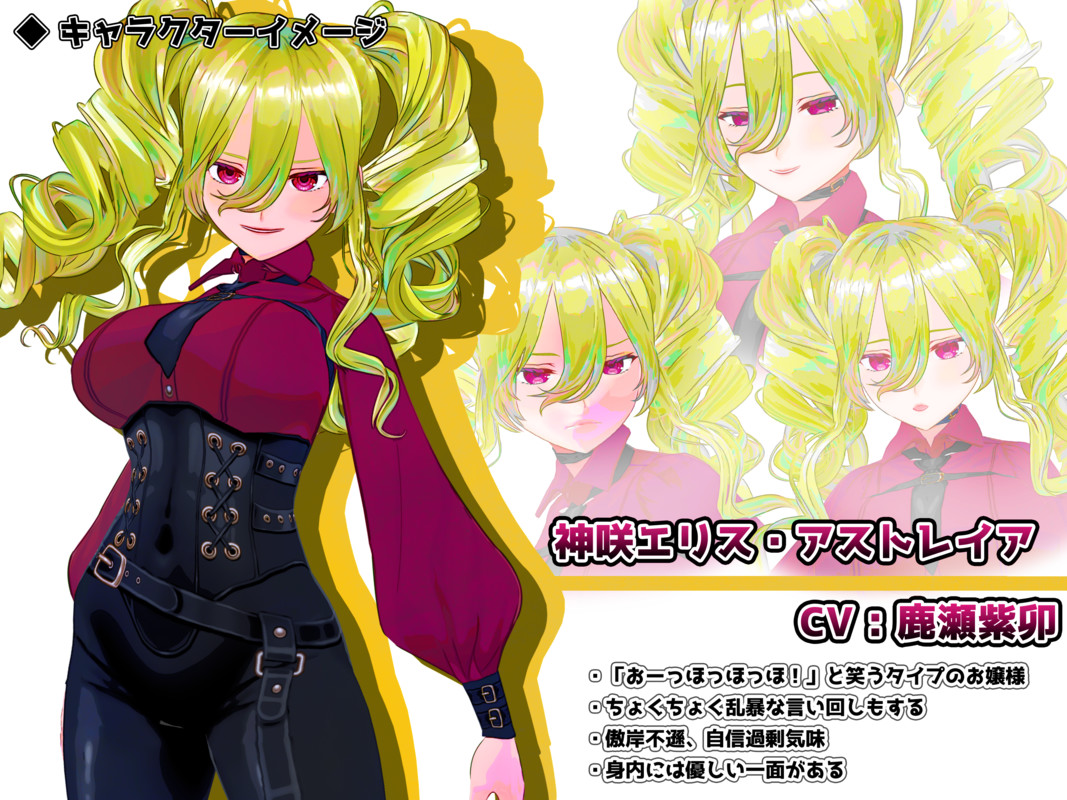 Fighting Girl Voice Pack - Kanzaki Eris Astraea (Light Version)